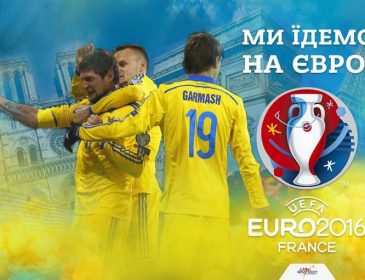 Зачем сборная Украины ехала на Евро?