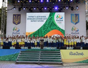 Как украинцы провожали спортсменов на Олимпиаду в Рио