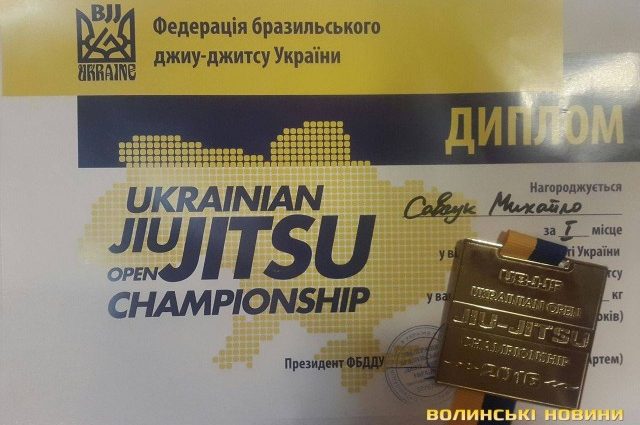 Волынский спортсмен стал чемпионом Украины по джиу-джитсу