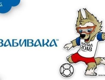 Россию лишат чести принимать Чемпионат Мира по футболу — 2018
