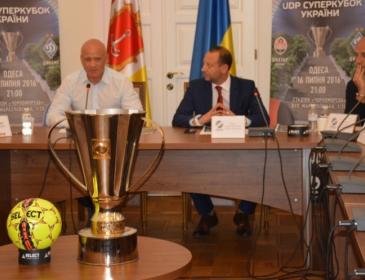 Суперкубок Украины по футболу хотят провести в Одессе