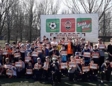 «Шахтер» проводит четыре турнира для детей в рамках проекта «Больше, чем футбол»