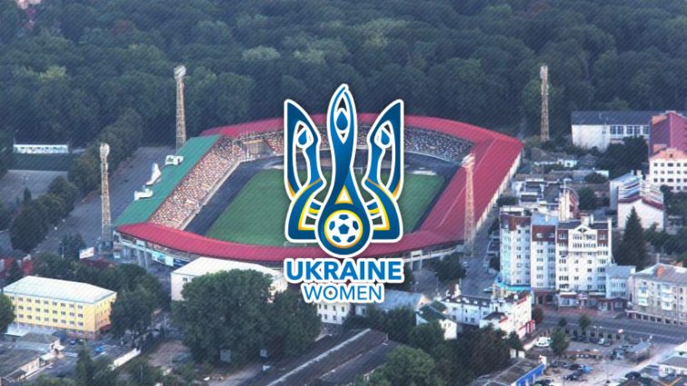 Женская сборная Украины сыграет свой последний матч отбора КС-2019 в Тернополе